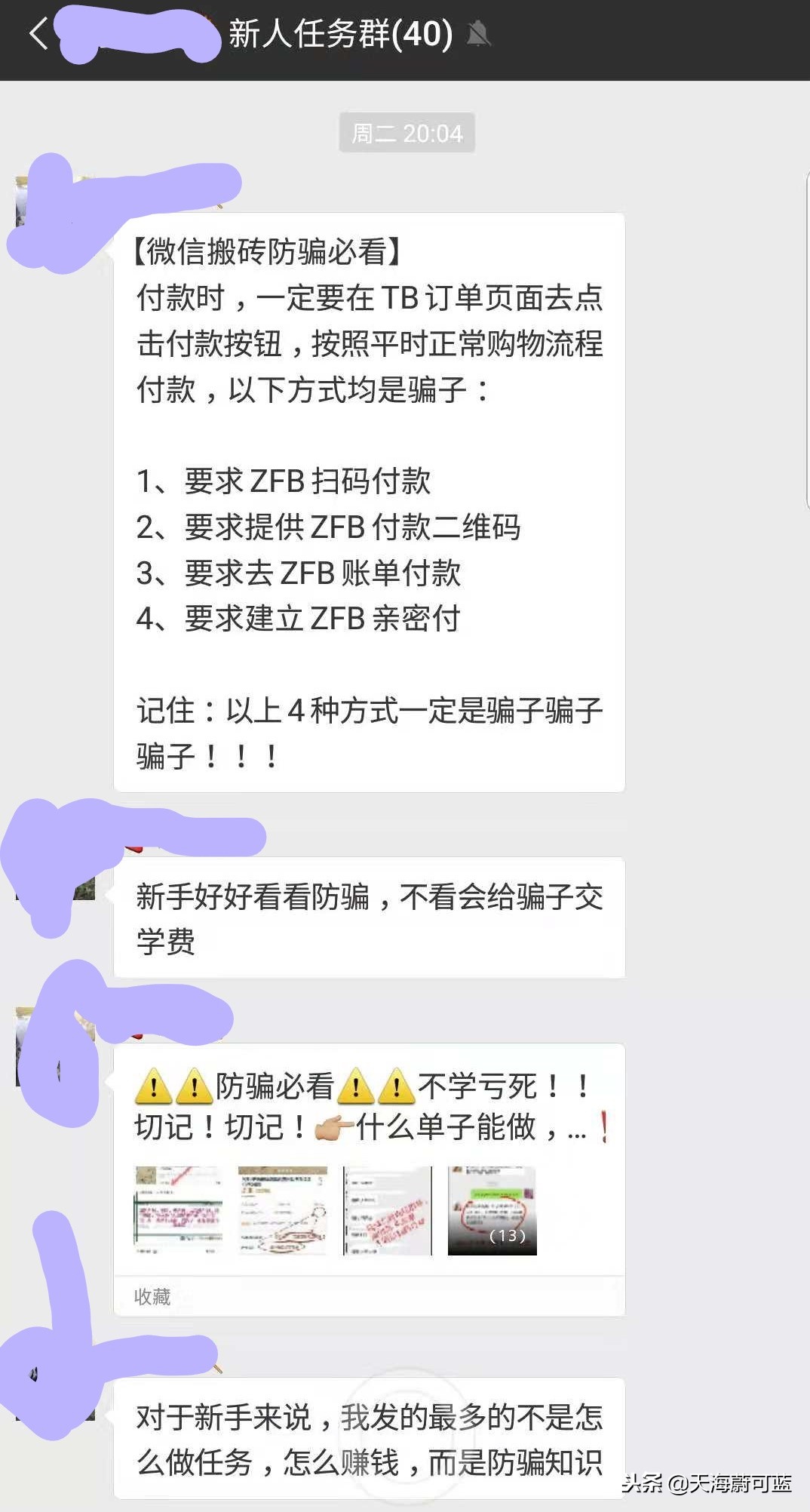 网上的刷单骗局大揭秘,网上刷单骗局揭秘案例
