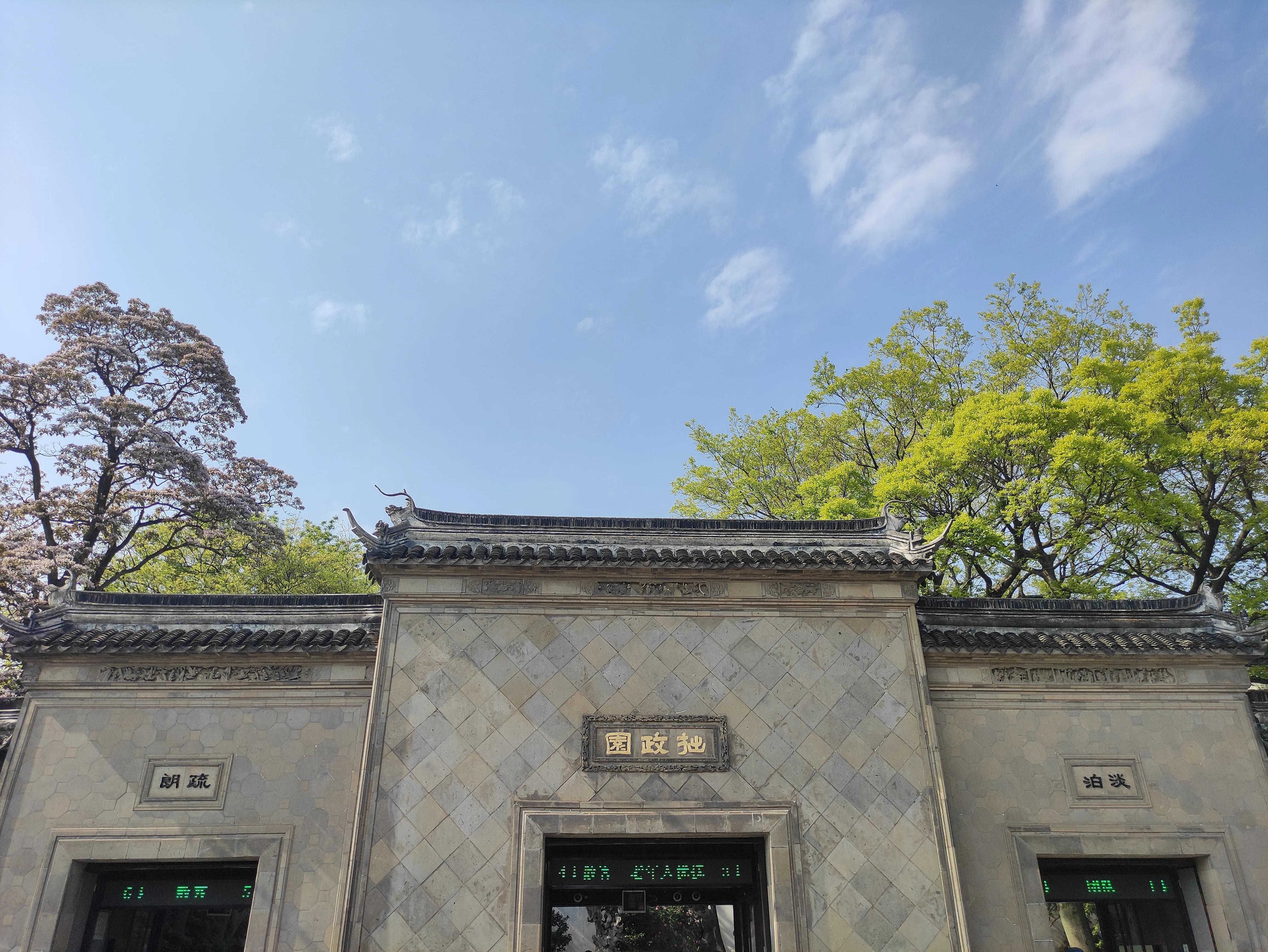 苏州园林拙政园详细简介,苏州园林拙政园别墅