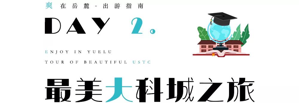 长沙遛娃亲子游攻略,长沙周末亲子游室内好去处