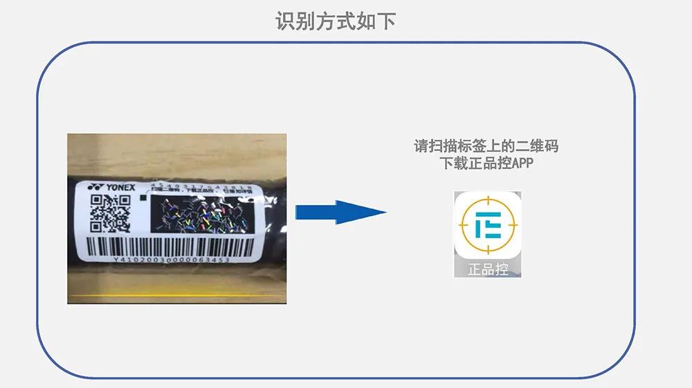 yy羽毛球拍真假辨别图,怎么查询胜利羽毛球拍真假
