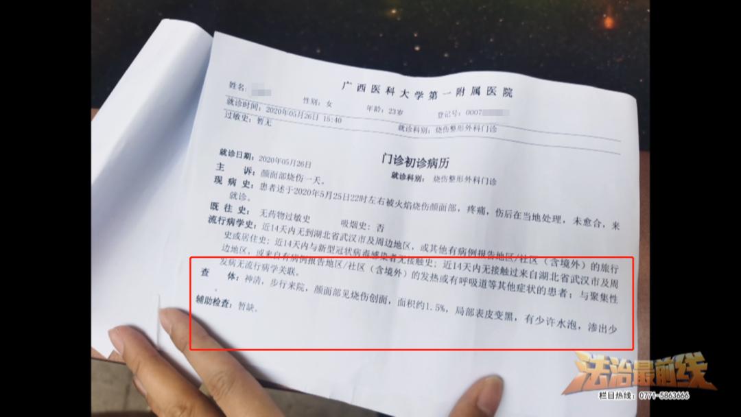 广西女子毁容后续,一妇女惨遭毁容