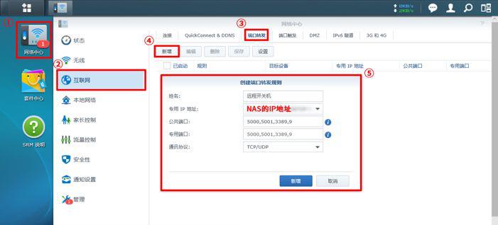 出门在外，如何轻轻一点开机你的NAS？
