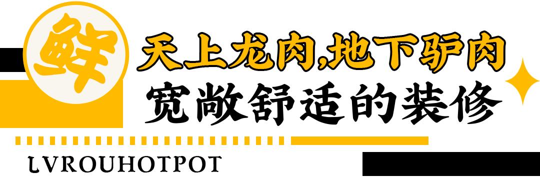 汕头这家炭炉牛尾你们吃过吗,lv潮汕专业店