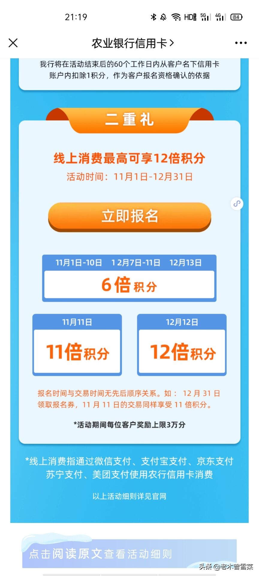 农行的信用卡积分兑换什么划算,兴业信用卡积分怎么用最划算