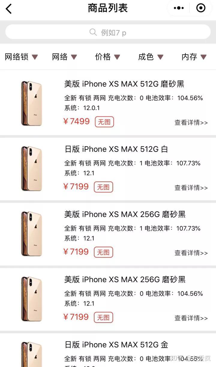美版iphone比国行质量,美版iphone比国行便宜多少