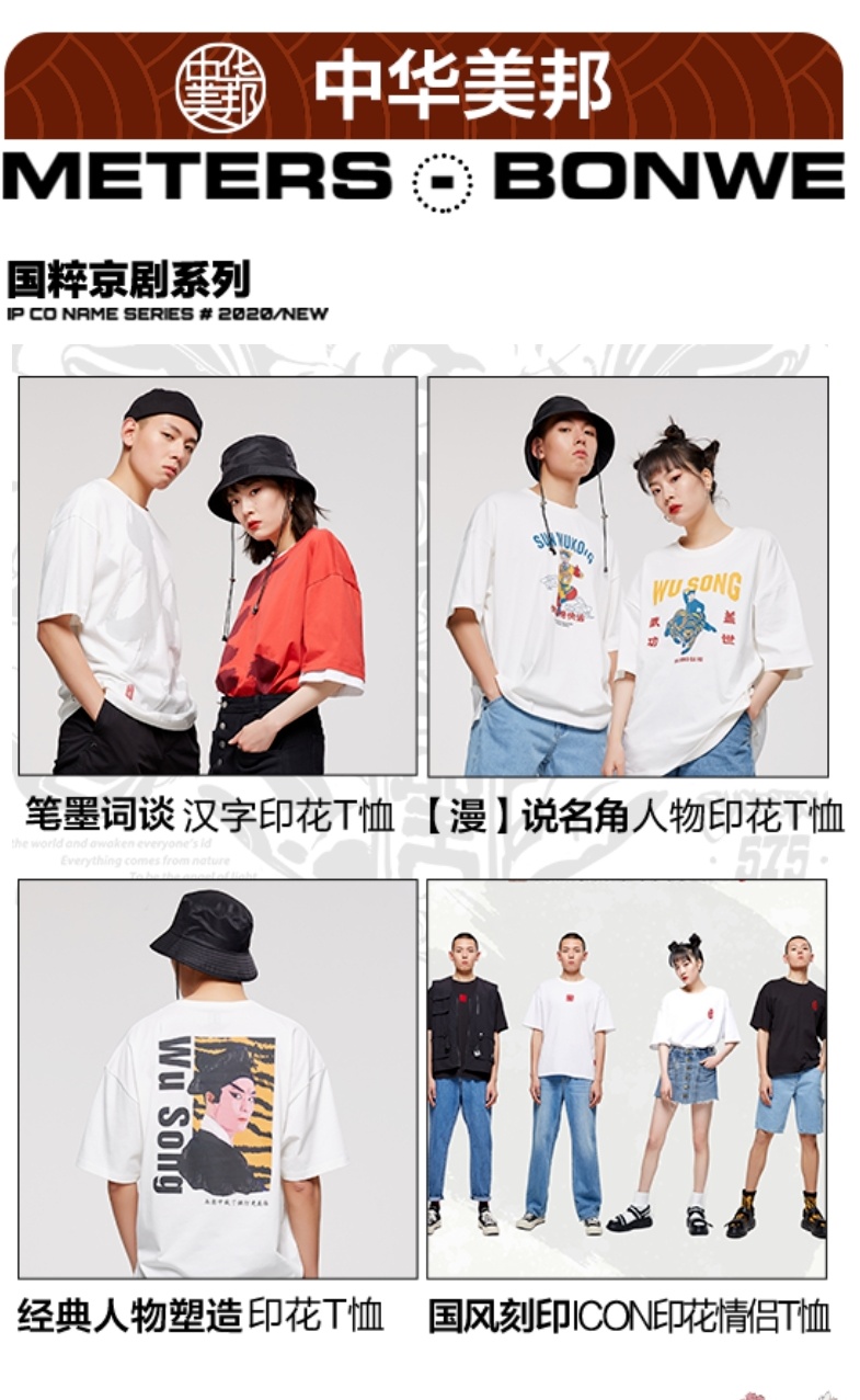 美邦的高端品牌,美邦春季新款