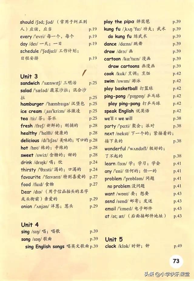 人教版新版pep小学英语复习计划,人教版pep五年级上册英语复习计划