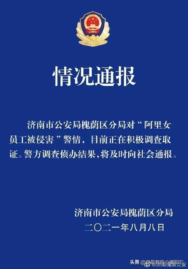 阿里员工血泪控诉,其背后原因引人深思