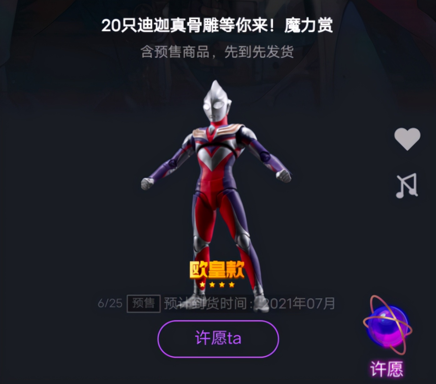 30元钱迪迦奥特曼玩具,便宜迪迦玩具