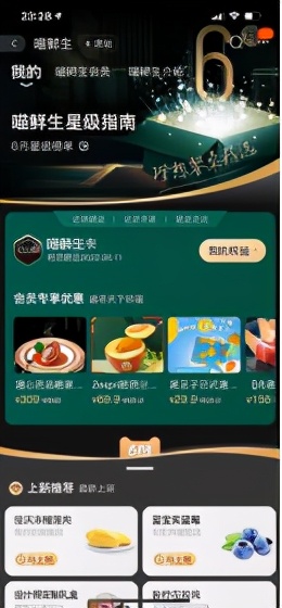 喵鲜生买什么,喵鲜生生鲜