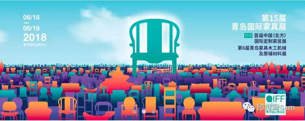 定制时代，五金归元，阿Sam看青岛家具展（晨跑青岛）