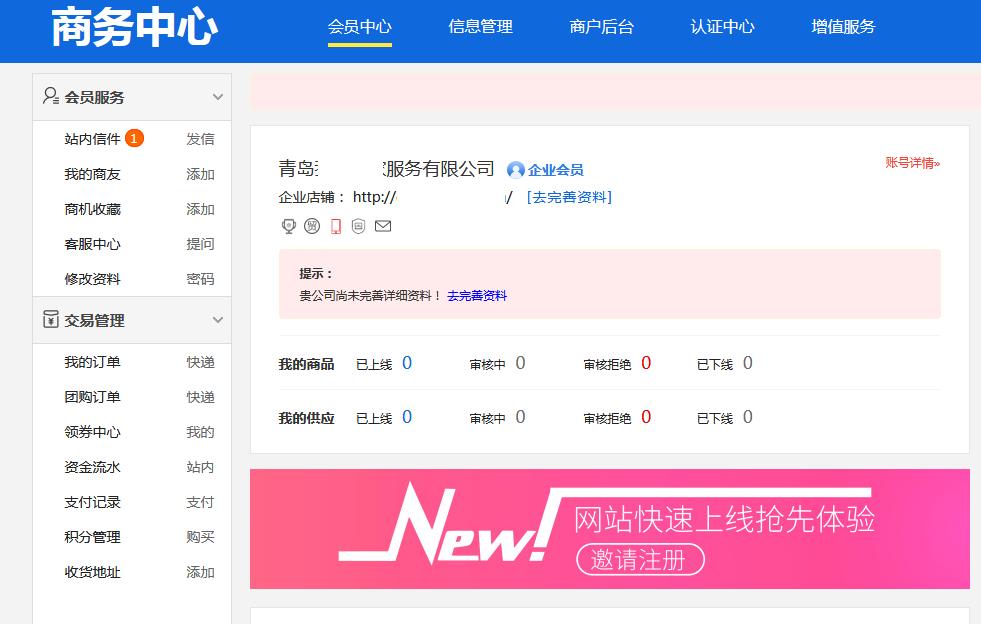 公司网站建设流程和费用,免费建设网站