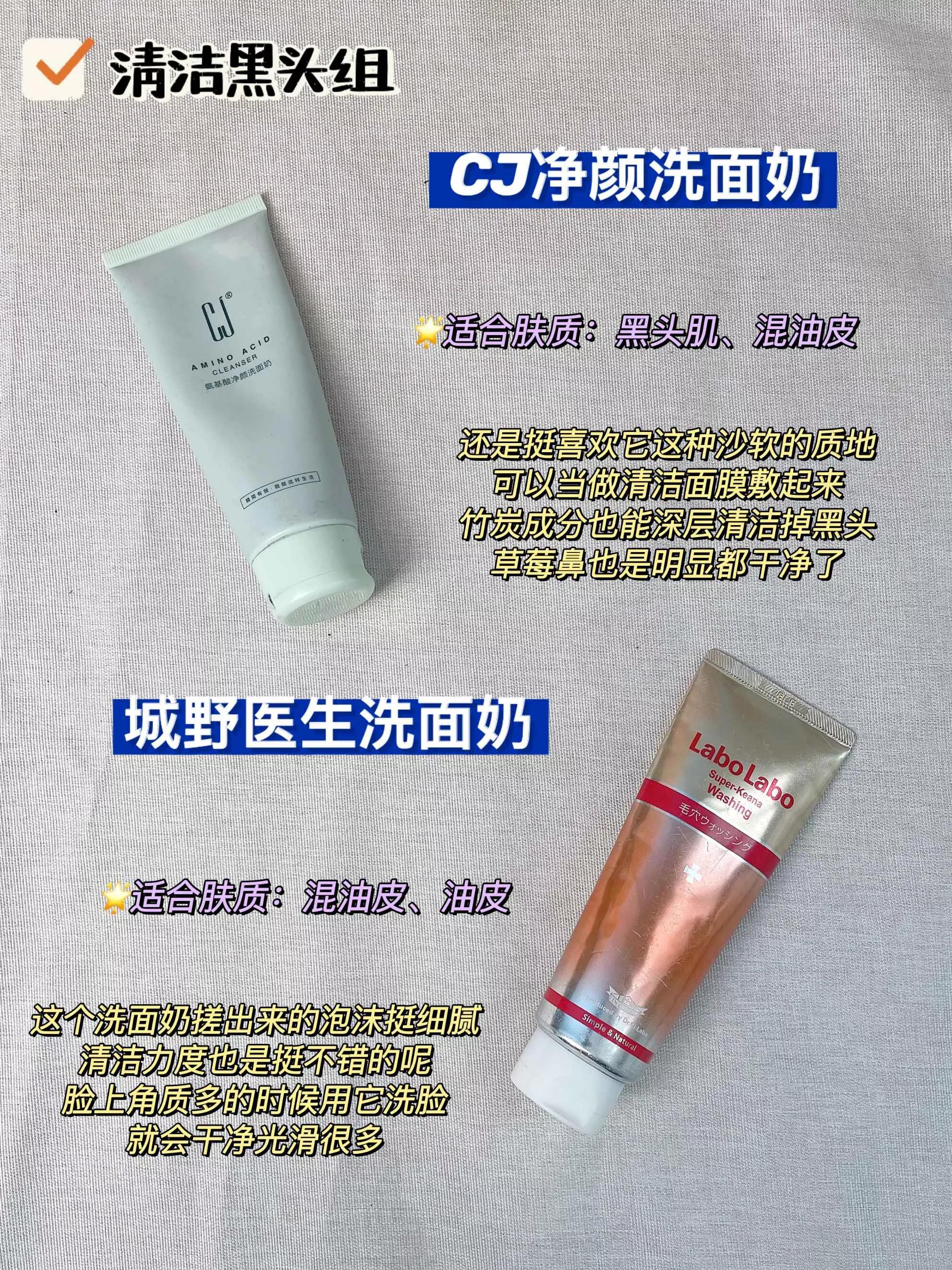 口碑最好的男士控油祛痘洗面奶,男士去油洗面奶测评实测第一名