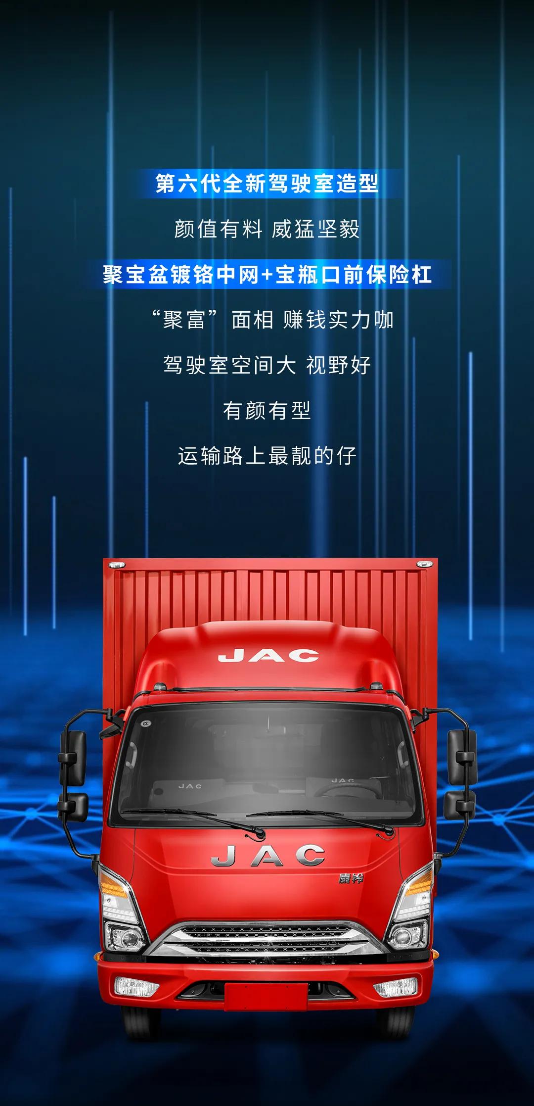 2020年产国五江淮康铃j5,2019年12月江淮康铃j5全国报价