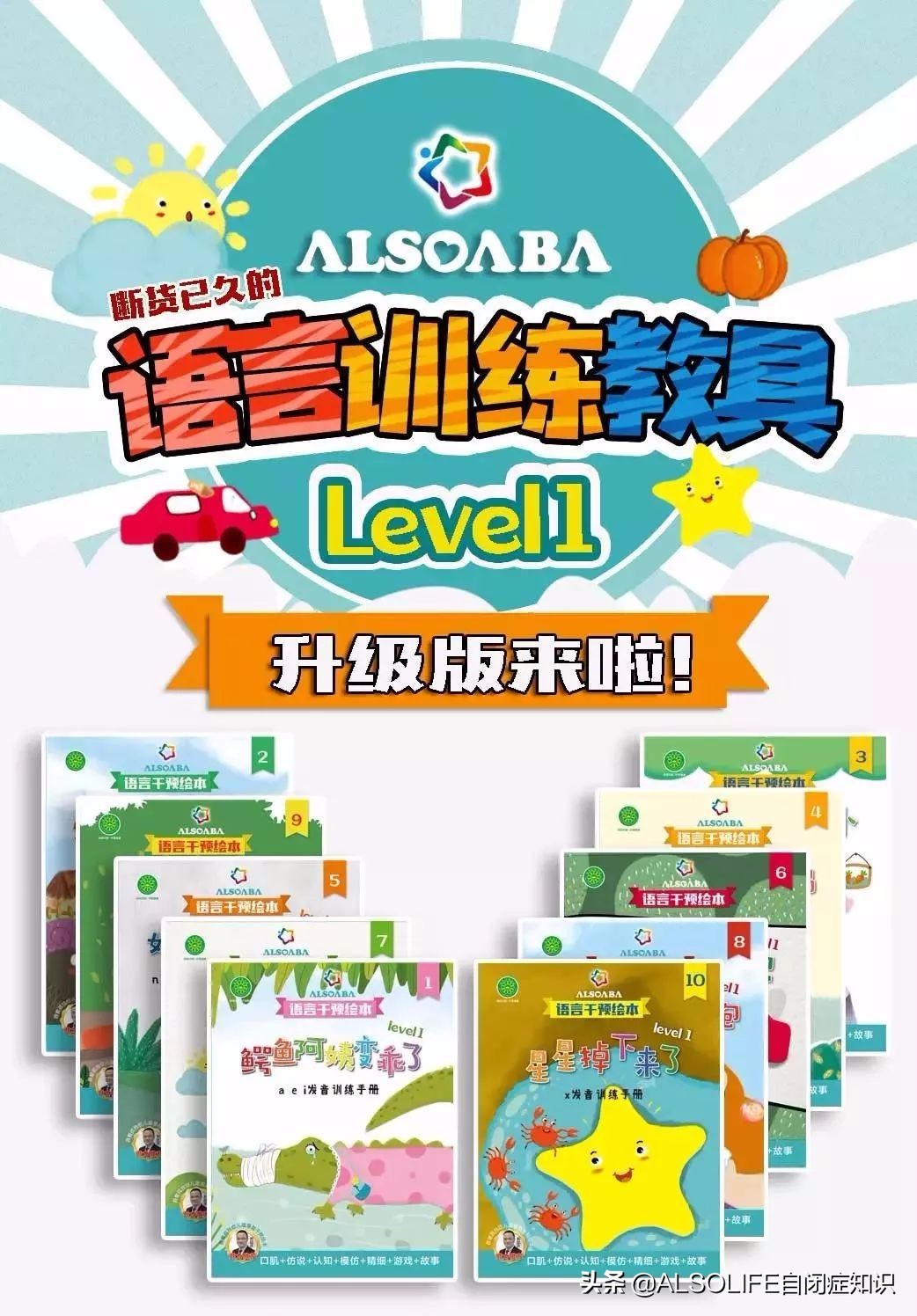 自从教了这个词,我儿子开始说话了!太难了,但值得