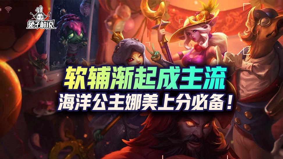 lol手游软辅开局做什么视野,lol手游软辅璐璐