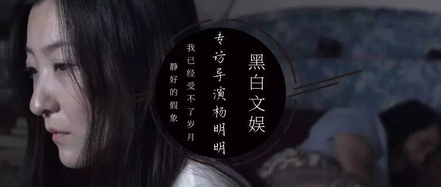 柔情史演员表杨明明,杨明明的柔情史