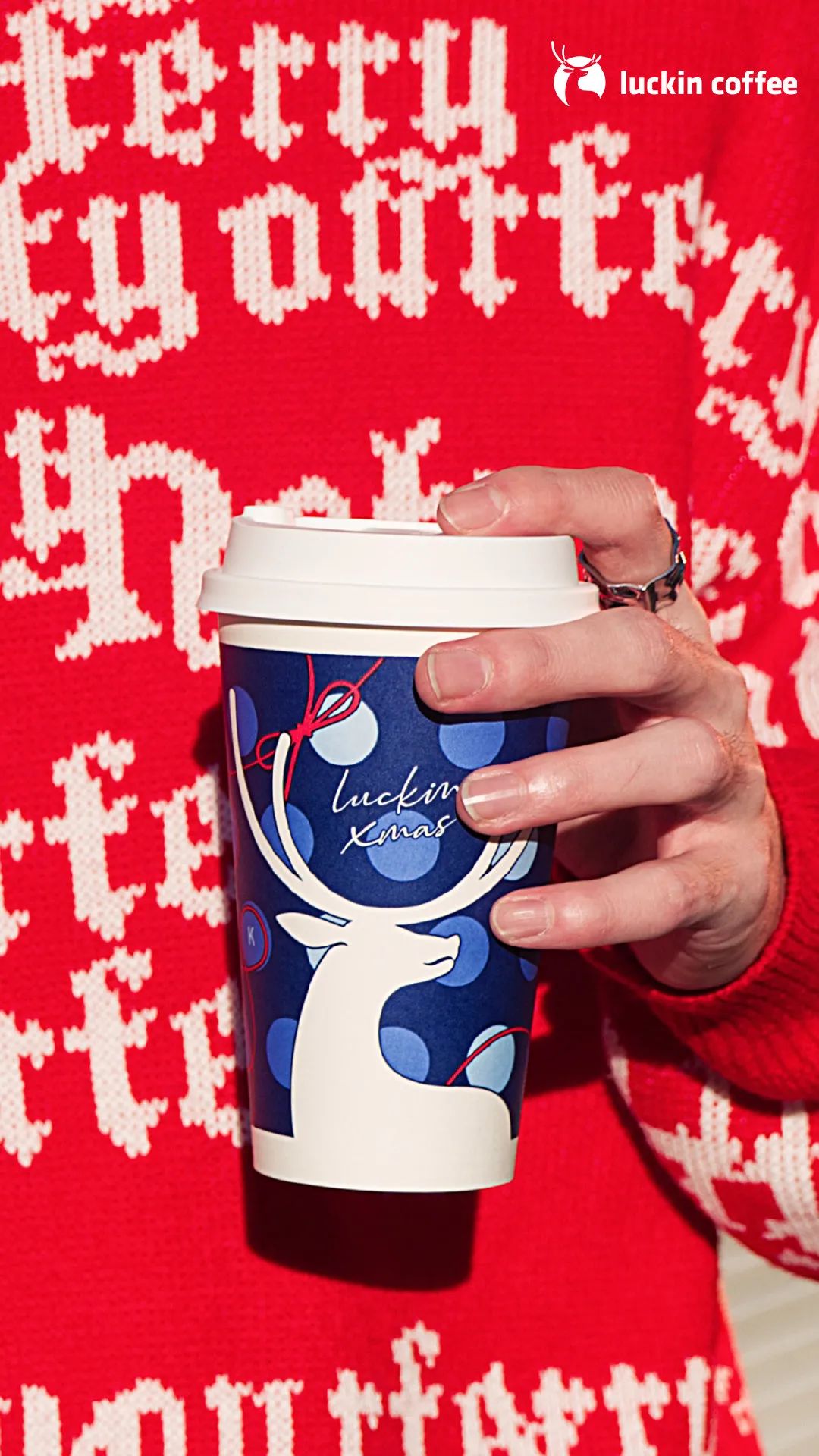 瑞幸星巴克圣诞新品,瑞幸圣诞咖啡杯包装