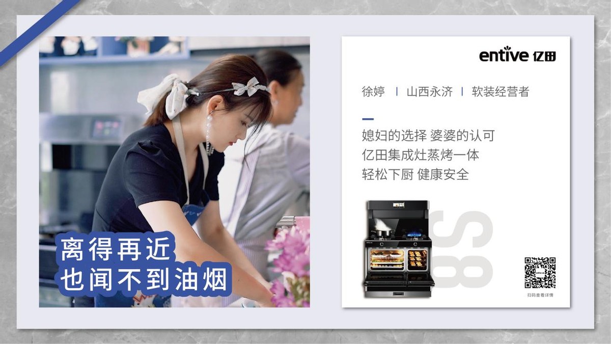 亿田集成灶炒菜效果,亿田集成灶官方旗舰店餐厨一体