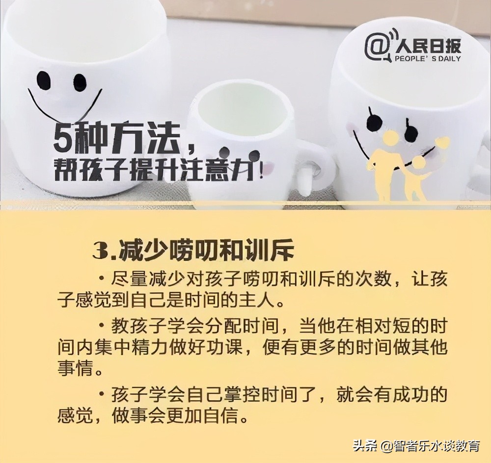 注意力缺失后如何让注意力集中,孩子的注意力该怎么培养