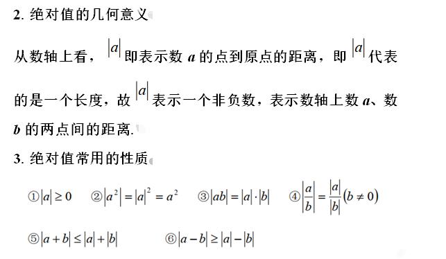 初中数学培优视频,初中数学培优知识点