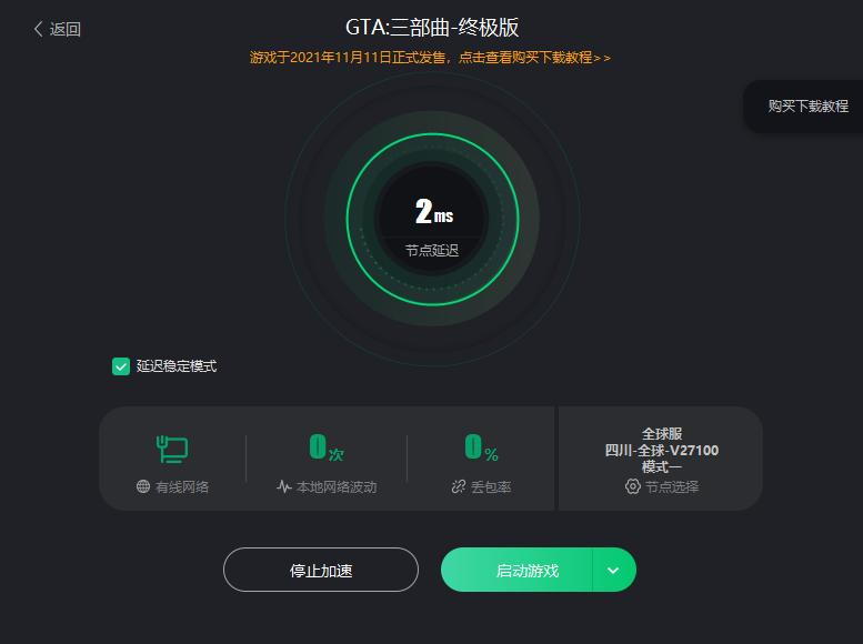 gta三部曲终极版手机什么时候上线,gta三部曲出不出手机版