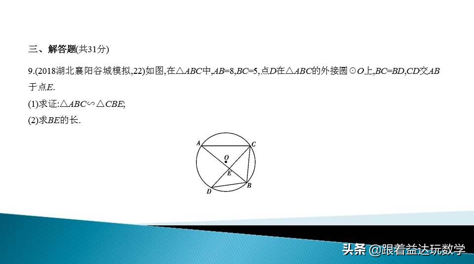 中考圆的综合题基本思路,初中数学圆的培优题解答