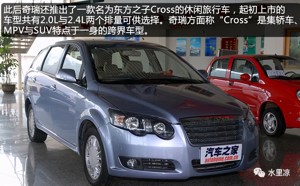 奇瑞的详细了解,奇瑞汽车的历史与发展历程