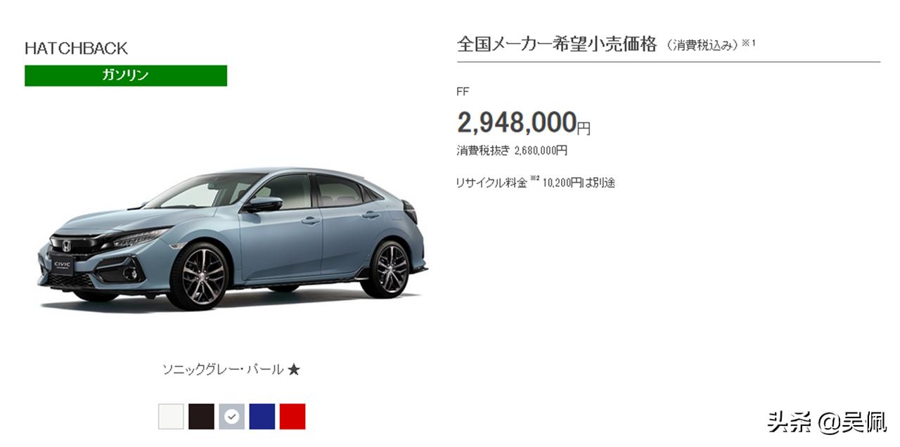 新一代思域是价格多少,全新思域价格及图片