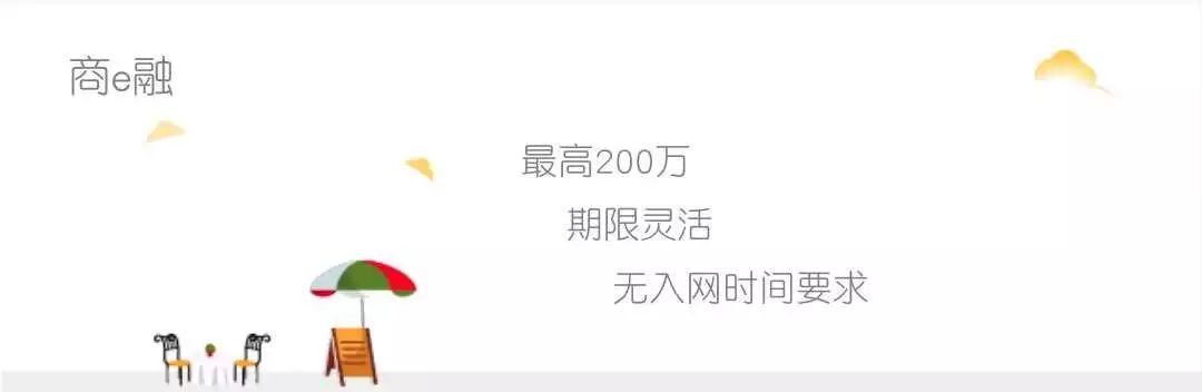 巧解节后*款贷**难题，银联商务“天天富”融资礼包大放送