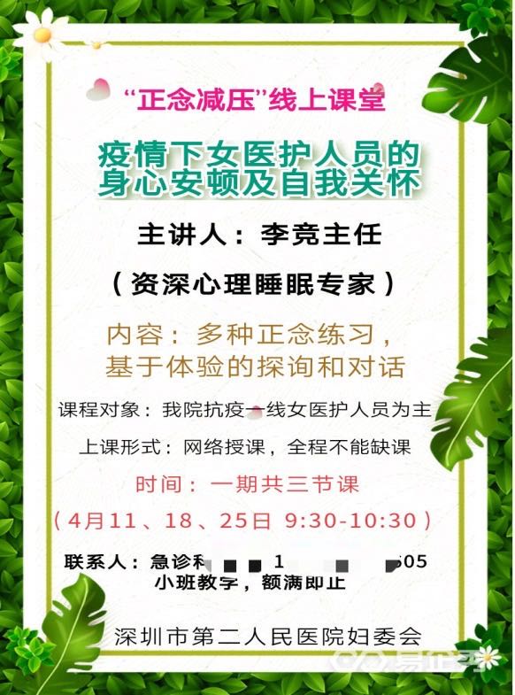 正念冥想放松减压,正念减压30分钟