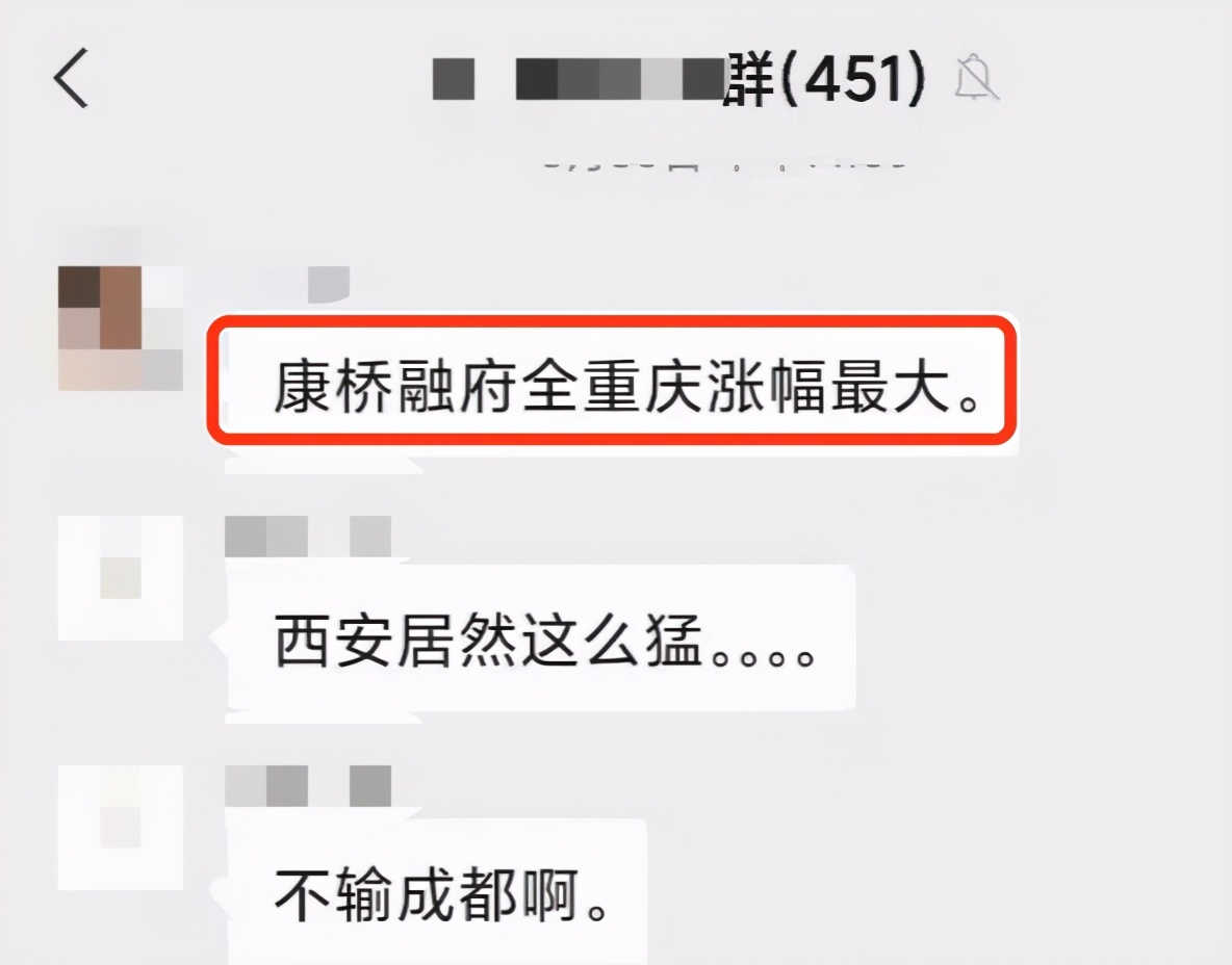 重庆近二十年房价涨幅最大小区,回顾重庆房价涨得最快最高小区