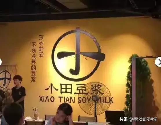 这个品牌用豆浆开了37家店成网红比喜茶、奈雪、茶颜悦色还会玩
