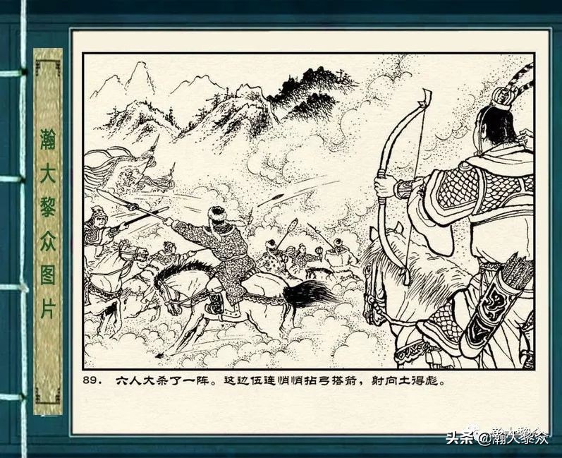 连环画岳雷祭坟,连环画岳雷拜帅