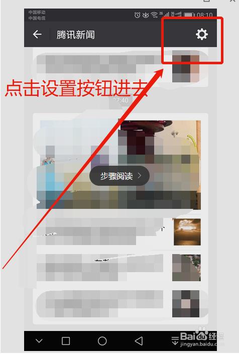腾讯新闻历史怎么关闭,怎么关闭微信的腾讯新闻推送
