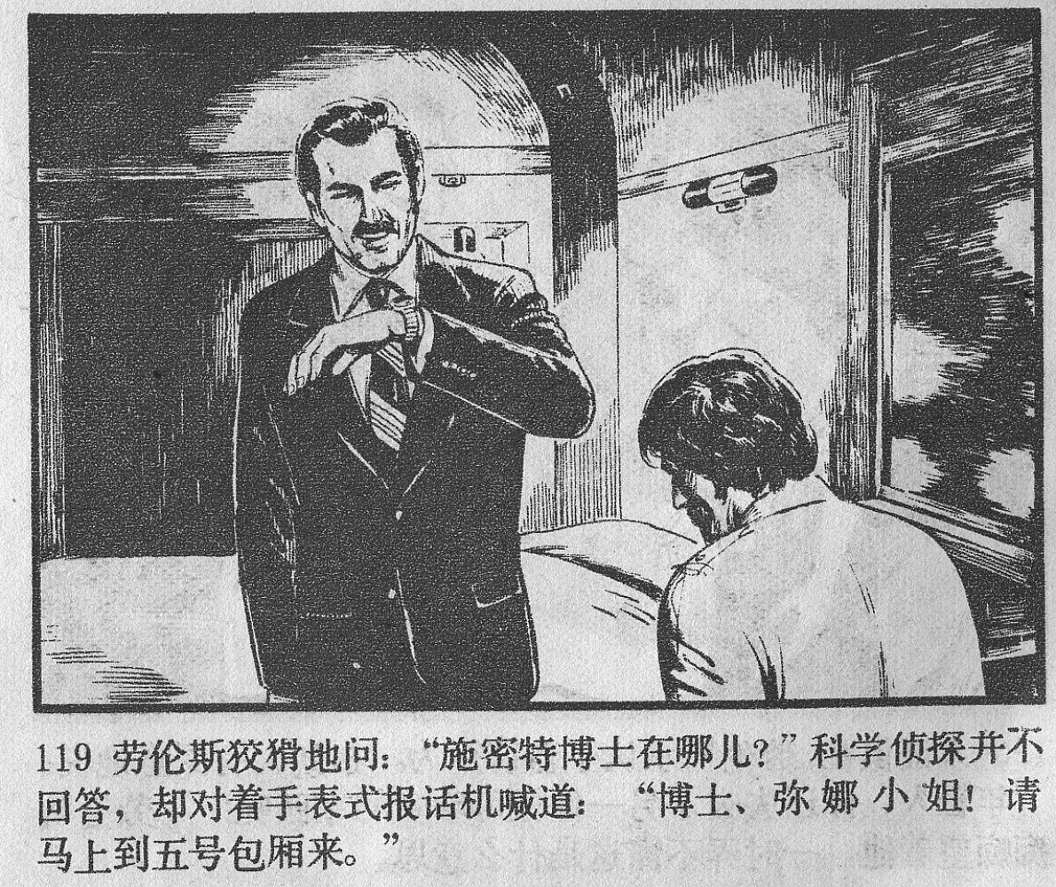 涔濋緳鏉紶濂囩粡鍏告晠浜嬭繛鐜敾,涓夌洍涔濋緳鏉繛鐜敾