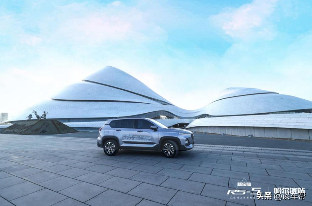 【谈车帮】“钻石马”宝骏RS-5了解一下外形犀利配置丰富