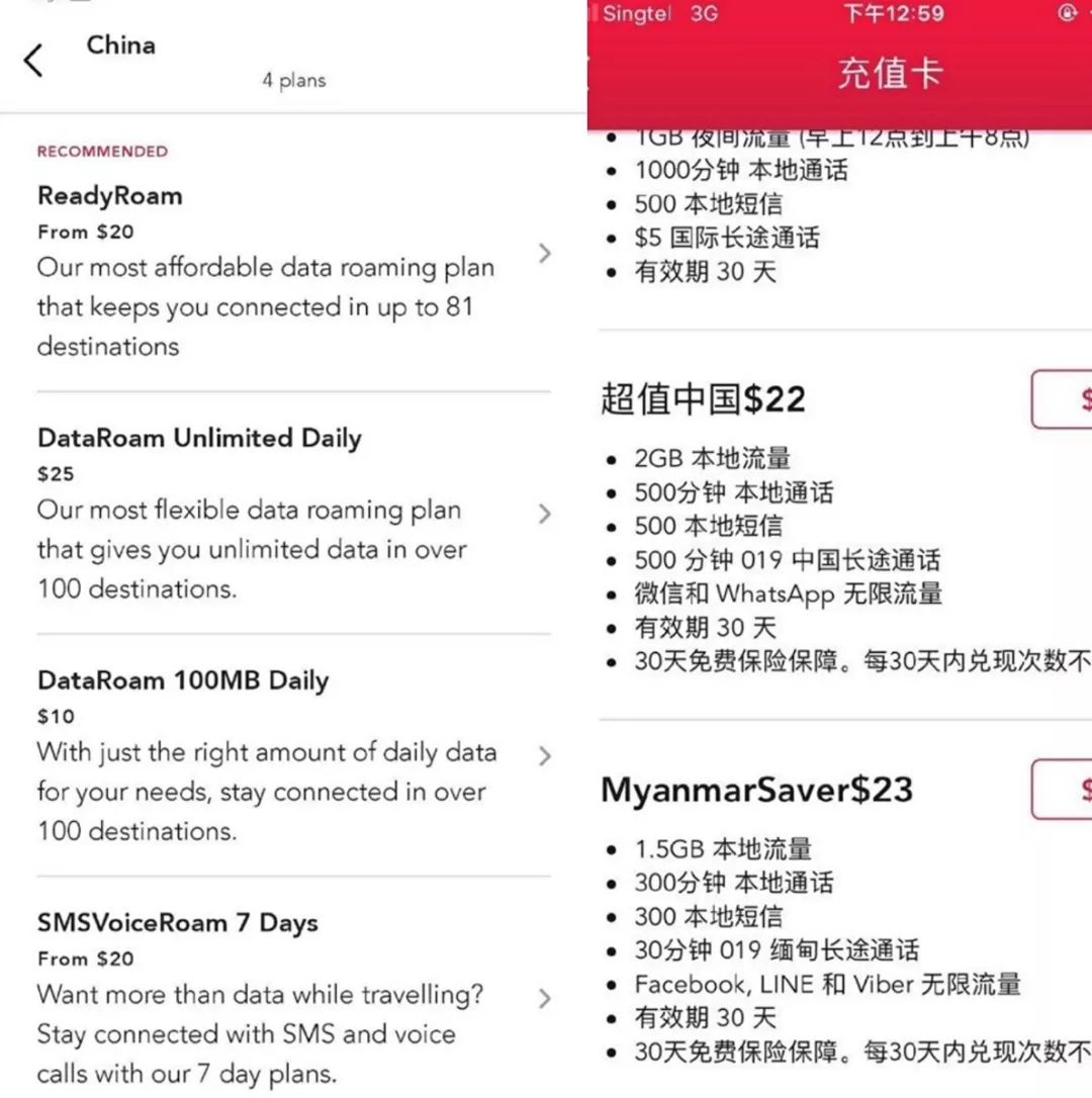 中国联通新加坡漫游流量,新加坡流量包4g本地和4g漫游区别
