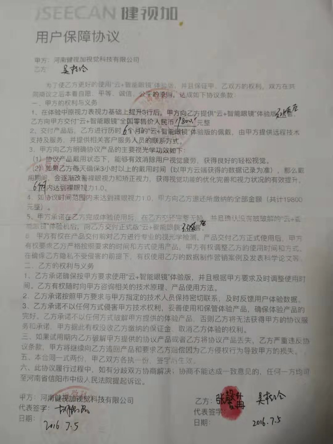 市民近2万元购买矫正视力”黑科技”眼镜，佩戴后无效遭遇维权难