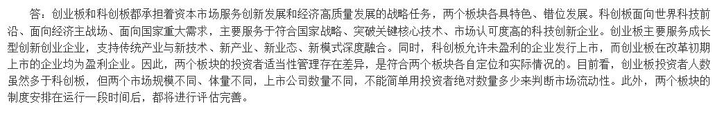 试点注册制日涨跌幅限制将改为20%允许亏损企业上市创业板改革十大重点解读