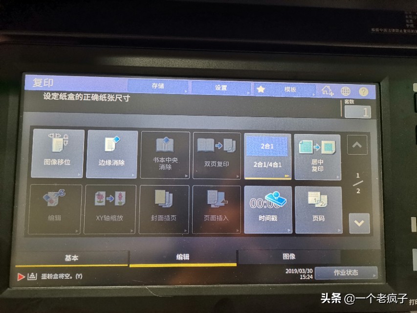 东芝复印机安装身份证扫描软件,东芝复印机怎么创建身份证模板