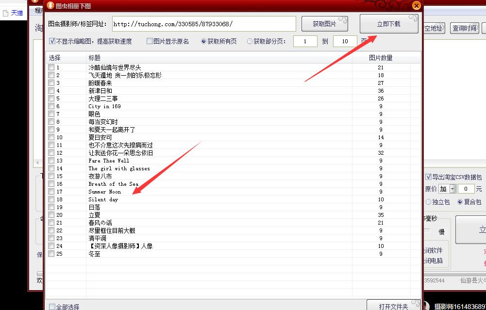 图虫发表的作品怎么删,图虫怎么保存作品