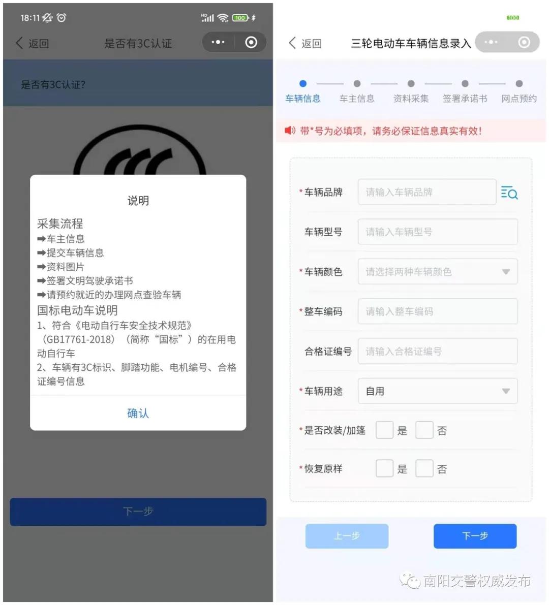 977~「任意查验点」都行!南阳电动车还没挂牌的市民速看