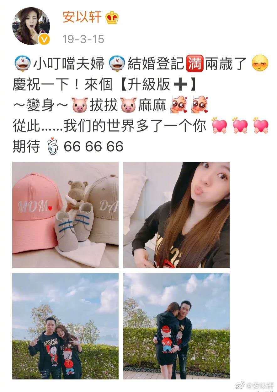 安以轩剖腹产半年又怀上二胎,安以轩怀二胎网友表示祝福