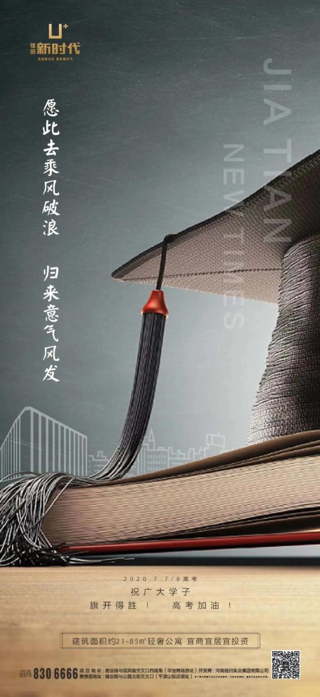 平顶山高考地方专项计划,平顶山地区今年高考几号开始