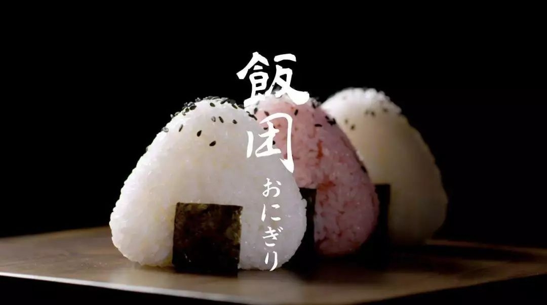 日本饭团百年老店,日本古代饭团