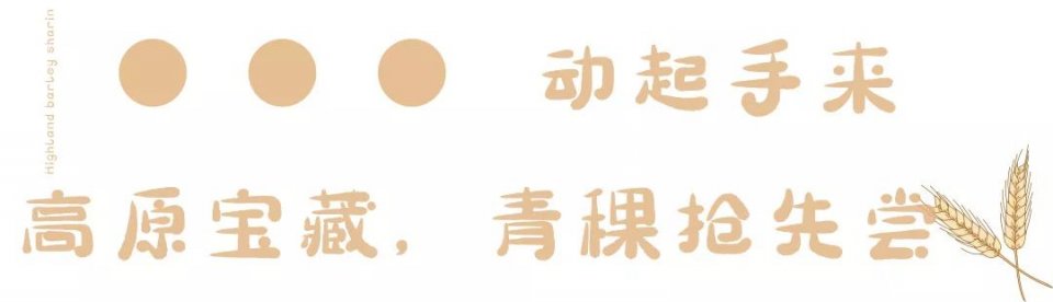 OMG,CoCo青稞家族来了!冬季限定款,买它,还有DIY分享会等你