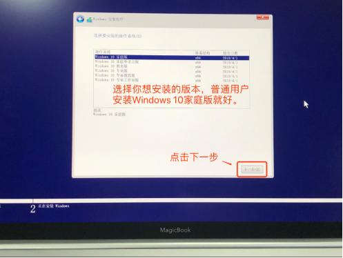 荣耀magicbookpro换win系统,荣耀magicbookpro装双系统