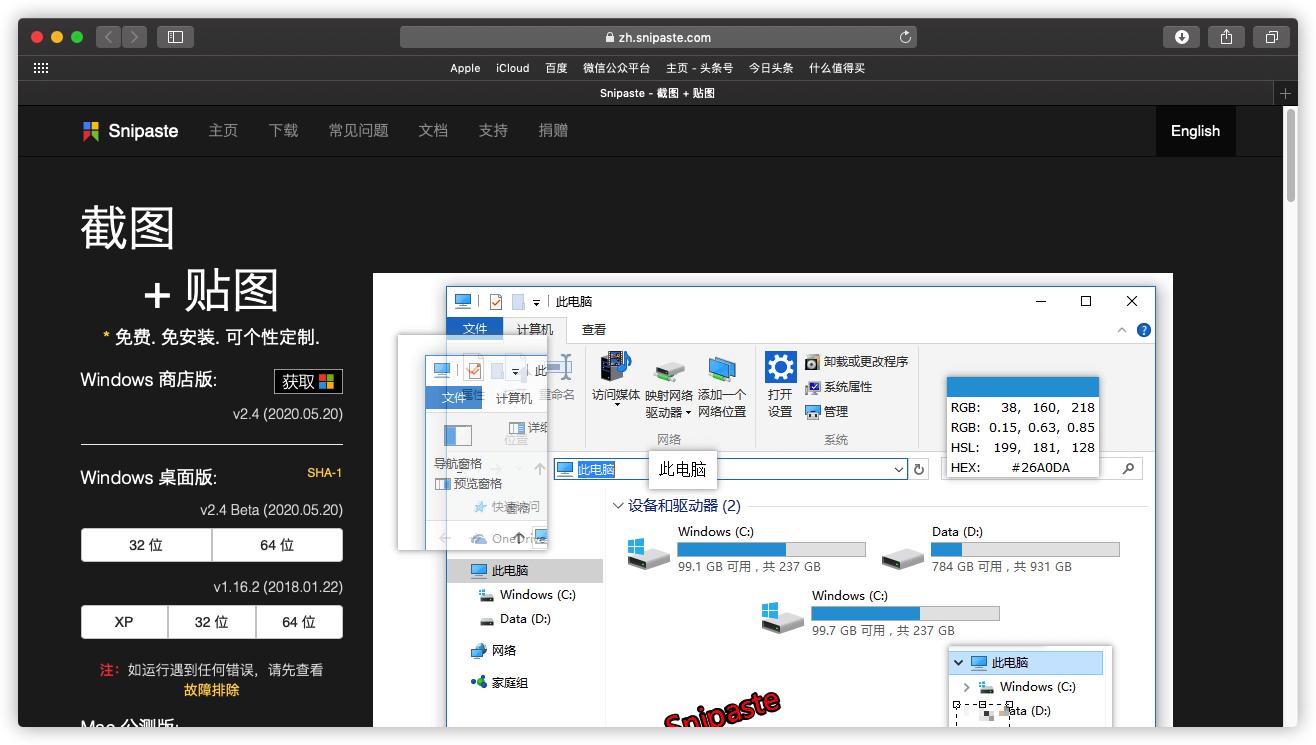 win10效率工具箱,win10效率工具
