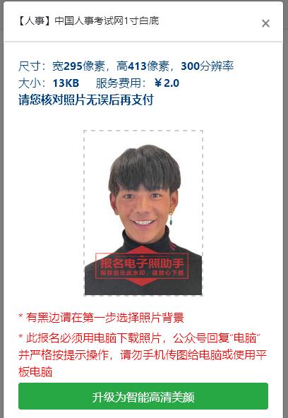 1寸照片标准尺寸怎么排版,标准寸照片制作教程